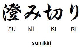 Sumikiri kanji1 1